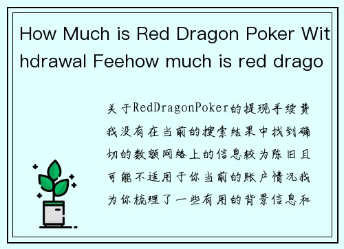 How Much is Red Dragon Poker Withdrawal Feehow much is red dragon poker withdrawal fee