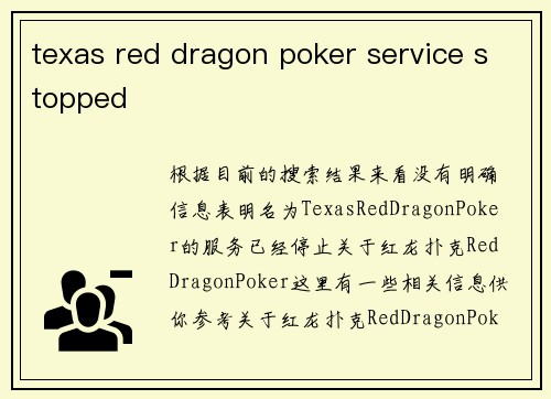 texas red dragon poker service stopped